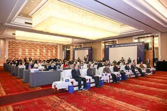 2024第二届医药前沿科技发展研讨会在上海成功召开